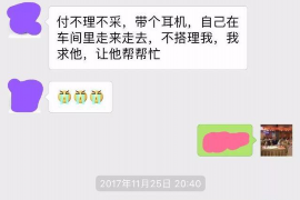 三沙要账公司更多成功案例详情